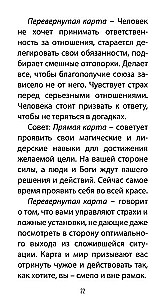 Voodoo Tarot. Secrets of the LOA Spirits (78 cards + QR instructions)