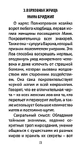 Voodoo Tarot. Secrets of the LOA Spirits (78 cards + QR instructions)