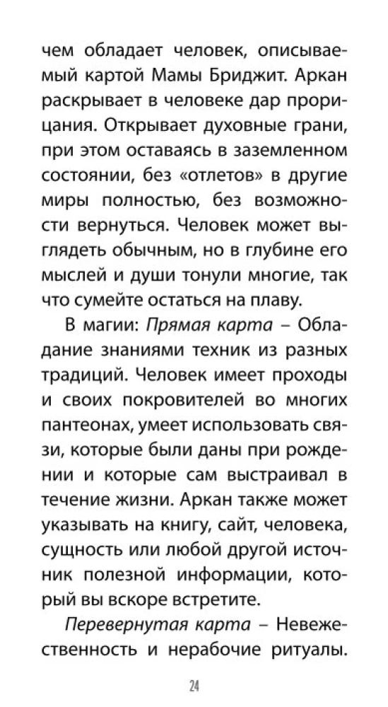 Voodoo Tarot. Secrets of the LOA Spirits (78 cards + QR instructions)