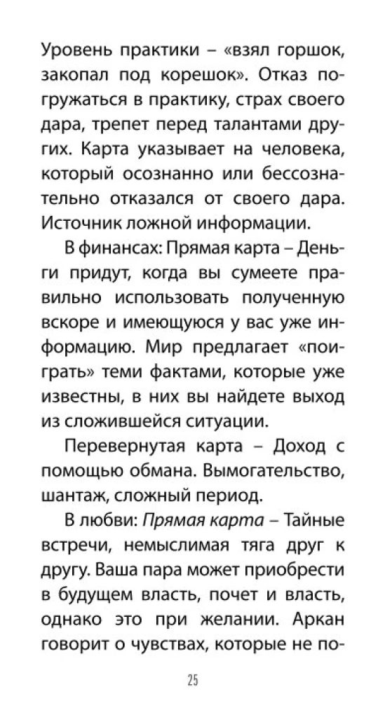 Voodoo Tarot. Secrets of the LOA Spirits (78 cards + QR instructions)