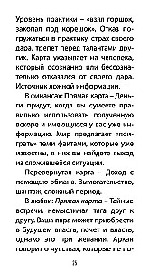 Voodoo Tarot. Secrets of the LOA Spirits (78 cards + QR instructions)