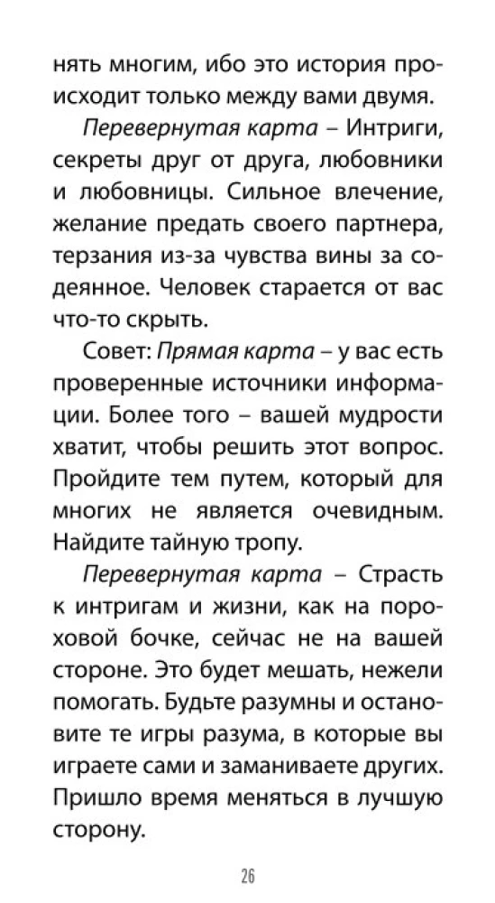 Voodoo Tarot. Secrets of the LOA Spirits (78 cards + QR instructions)