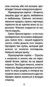 Voodoo Tarot. Secrets of the LOA Spirits (78 cards + QR instructions)