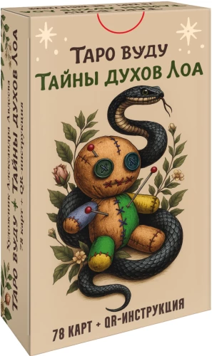 Voodoo Tarot. Secrets of the LOA Spirits (78 cards + QR instructions)