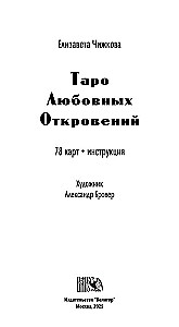 Tarot of Love Revelations (78 cards + QR instructions)