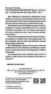 Tarot of Love Revelations (78 cards + QR instructions)