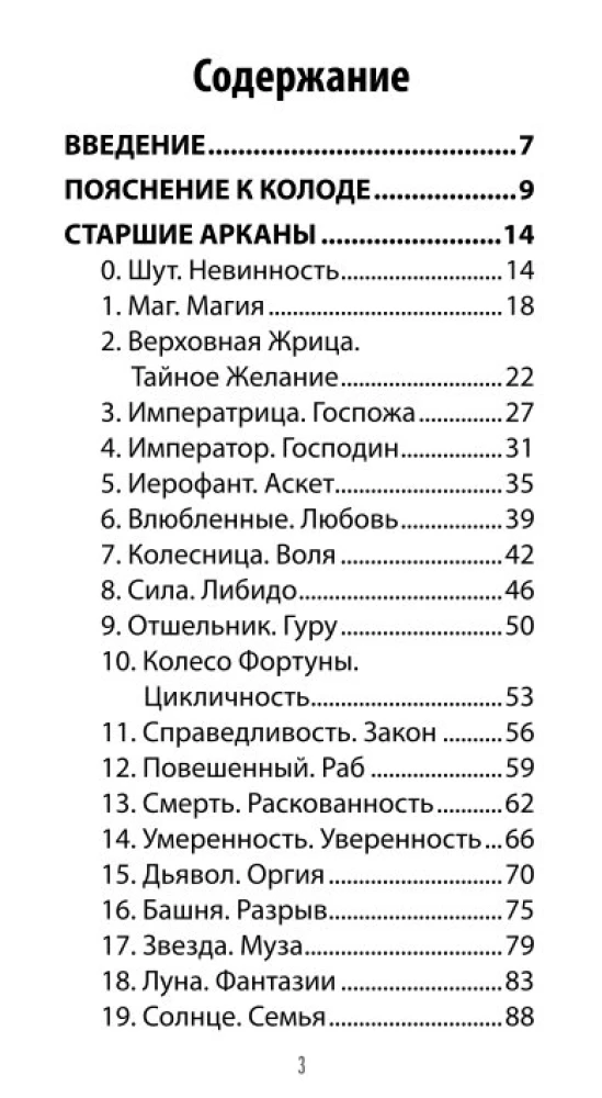 Tarot of Love Revelations (78 cards + QR instructions)