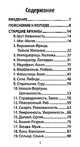 Tarot of Love Revelations (78 cards + QR instructions)