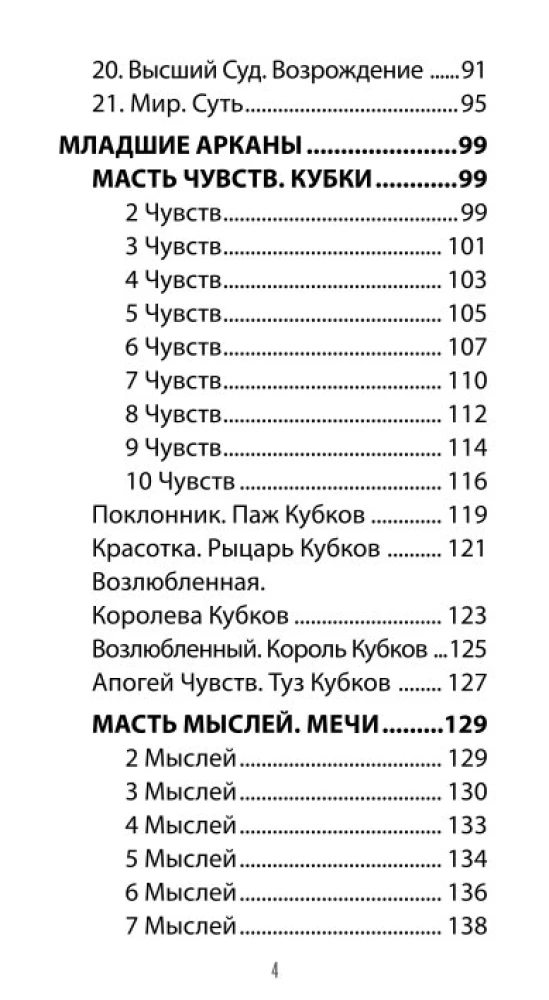 Tarot of Love Revelations (78 cards + QR instructions)