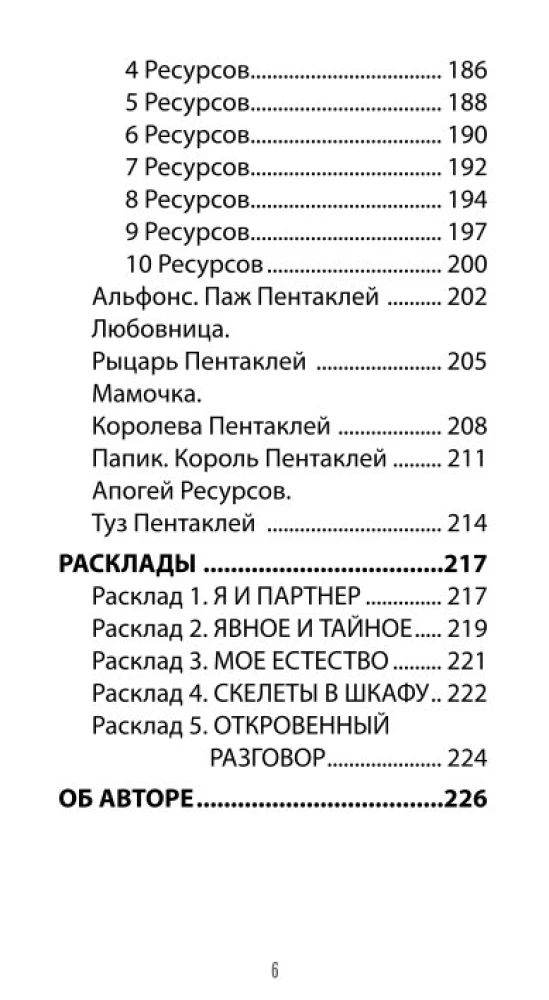 Tarot of Love Revelations (78 cards + QR instructions)