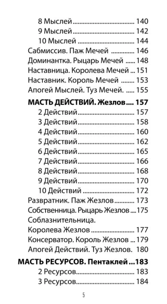 Tarot of Love Revelations (78 cards + QR instructions)