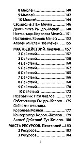 Tarot of Love Revelations (78 cards + QR instructions)