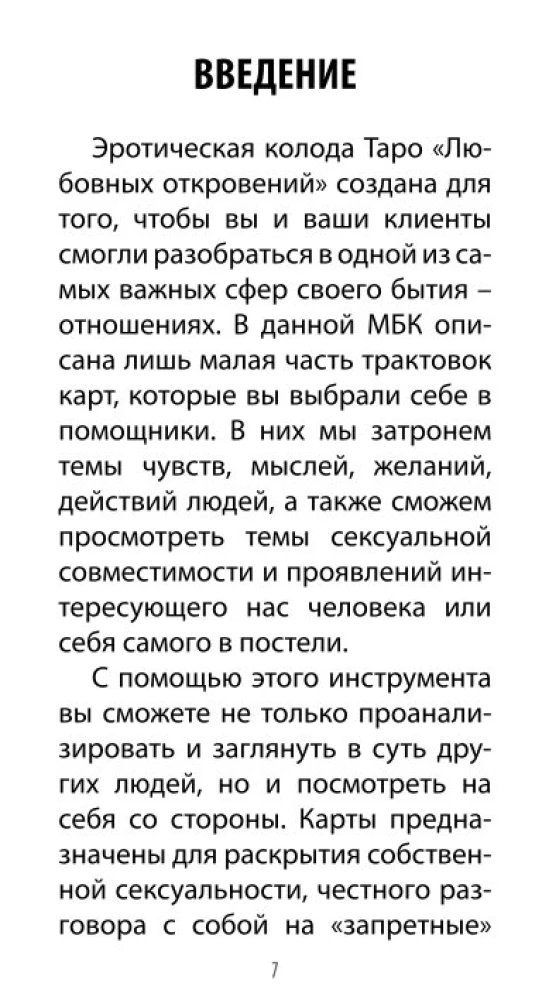 Tarot of Love Revelations (78 cards + QR instructions)