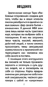 Tarot of Love Revelations (78 cards + QR instructions)