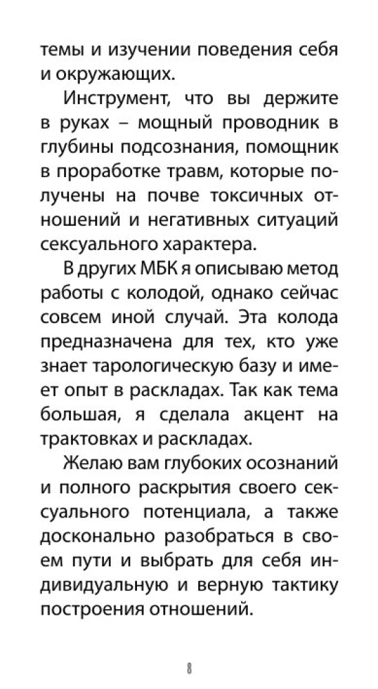 Tarot of Love Revelations (78 cards + QR instructions)