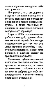 Tarot of Love Revelations (78 cards + QR instructions)