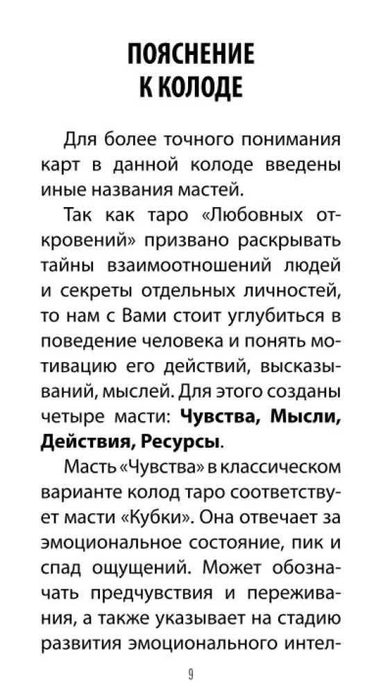 Tarot of Love Revelations (78 cards + QR instructions)