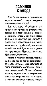 Tarot of Love Revelations (78 cards + QR instructions)