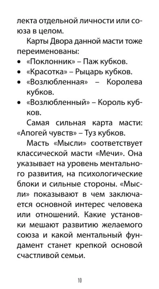 Tarot of Love Revelations (78 cards + QR instructions)