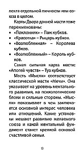 Tarot of Love Revelations (78 cards + QR instructions)