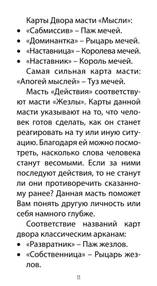 Tarot of Love Revelations (78 cards + QR instructions)