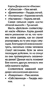 Tarot of Love Revelations (78 cards + QR instructions)