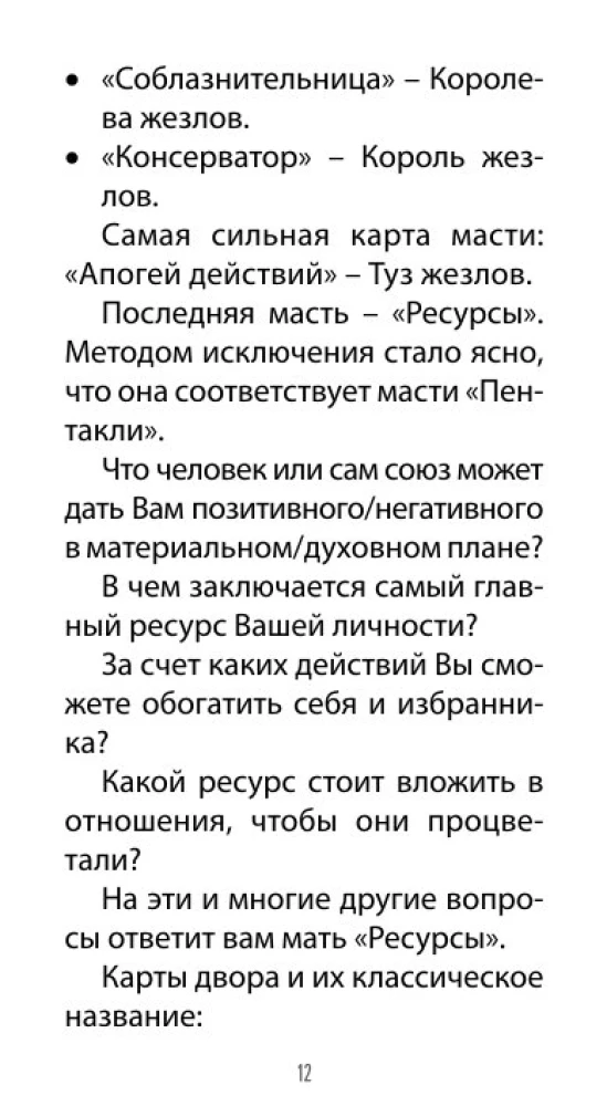 Tarot of Love Revelations (78 cards + QR instructions)