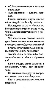 Tarot of Love Revelations (78 cards + QR instructions)