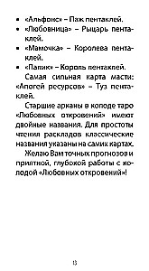 Tarot of Love Revelations (78 cards + QR instructions)