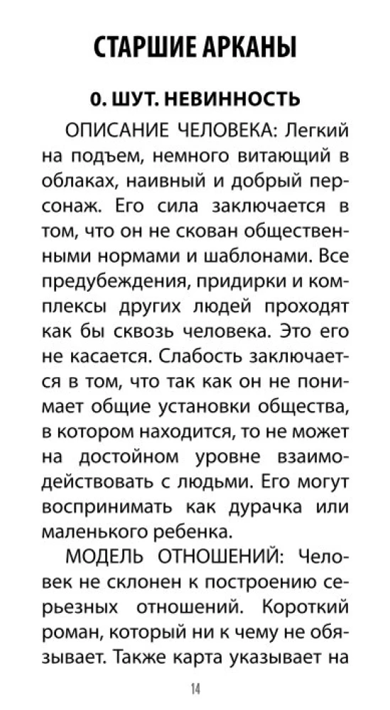 Tarot of Love Revelations (78 cards + QR instructions)