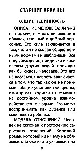 Tarot of Love Revelations (78 cards + QR instructions)