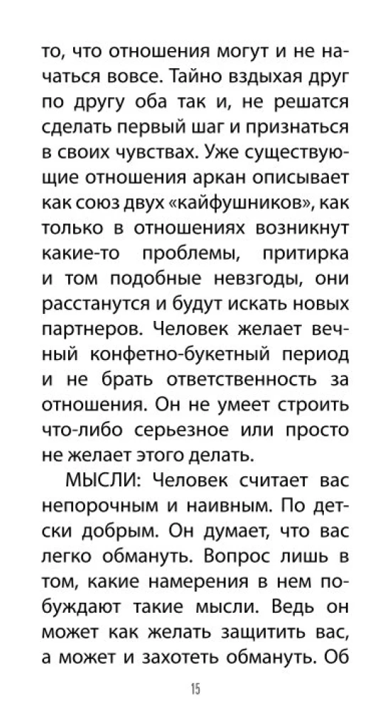 Tarot of Love Revelations (78 cards + QR instructions)