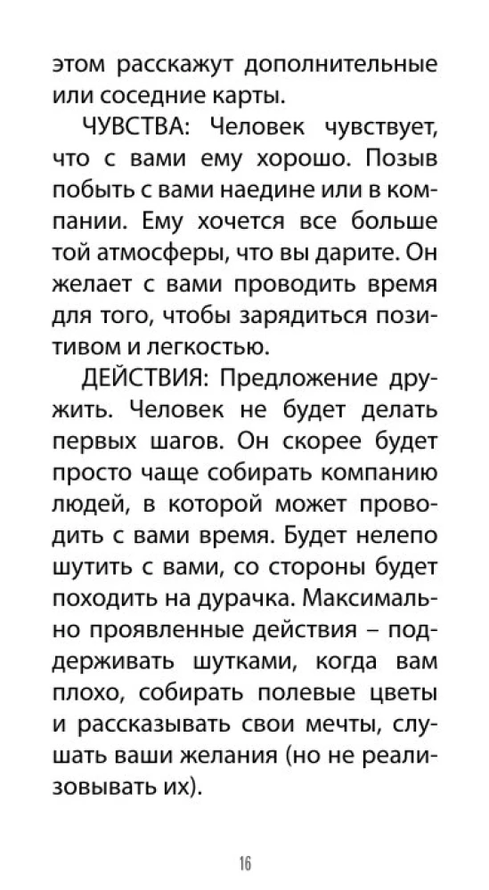 Tarot of Love Revelations (78 cards + QR instructions)