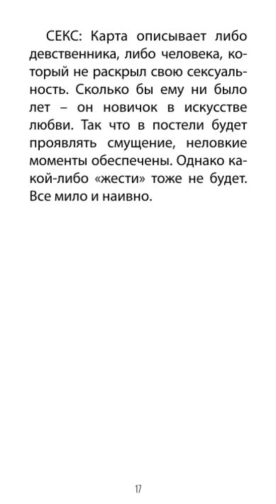 Tarot of Love Revelations (78 cards + QR instructions)