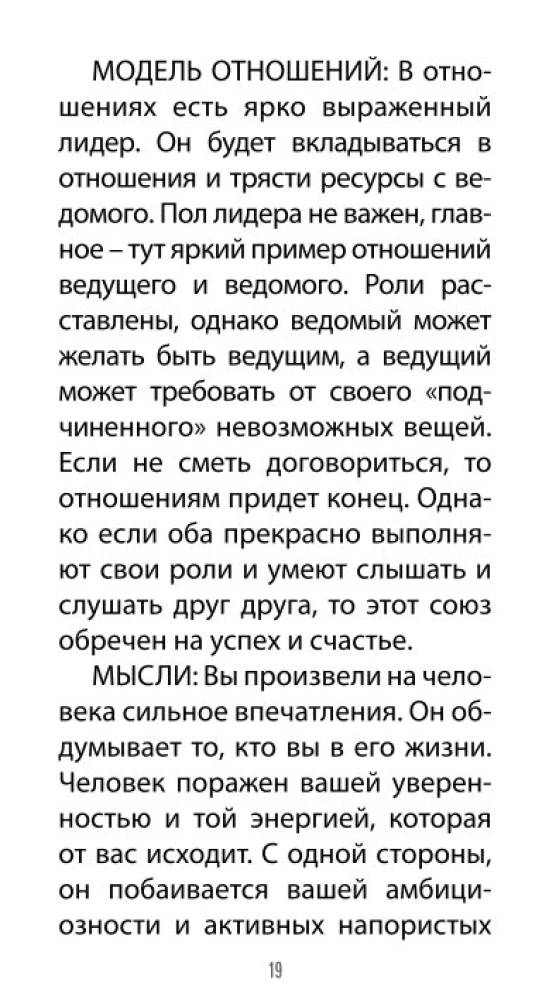 Tarot of Love Revelations (78 cards + QR instructions)