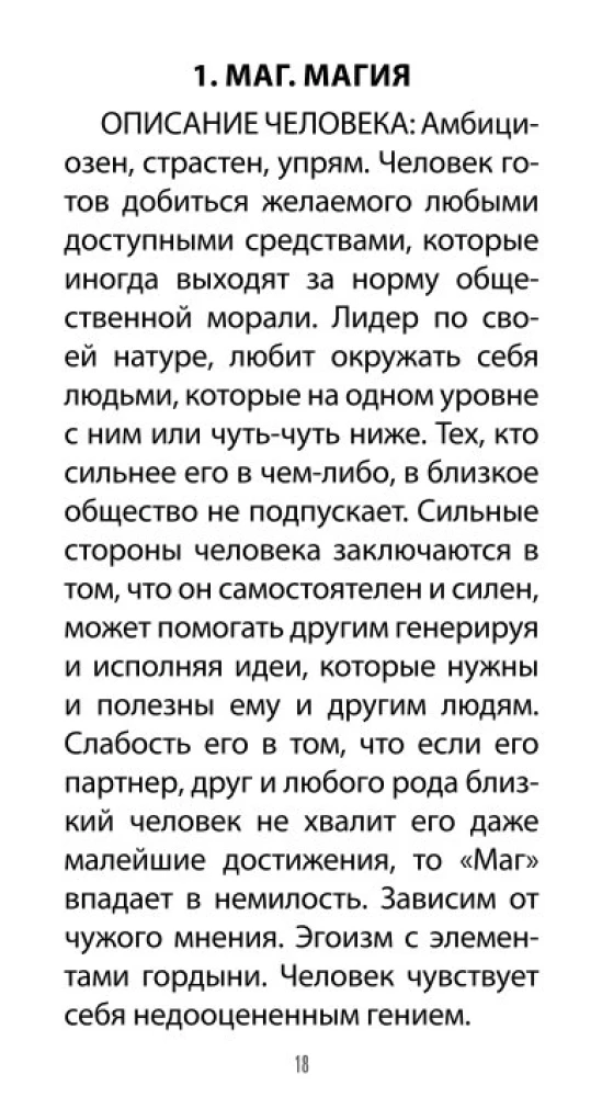 Tarot of Love Revelations (78 cards + QR instructions)