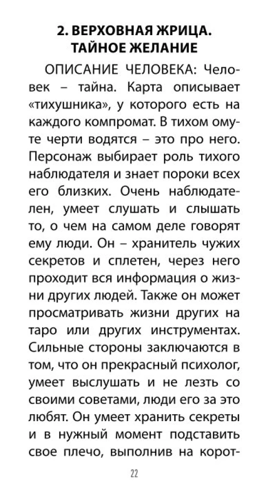 Tarot of Love Revelations (78 cards + QR instructions)