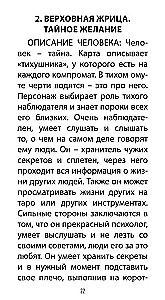 Tarot of Love Revelations (78 cards + QR instructions)