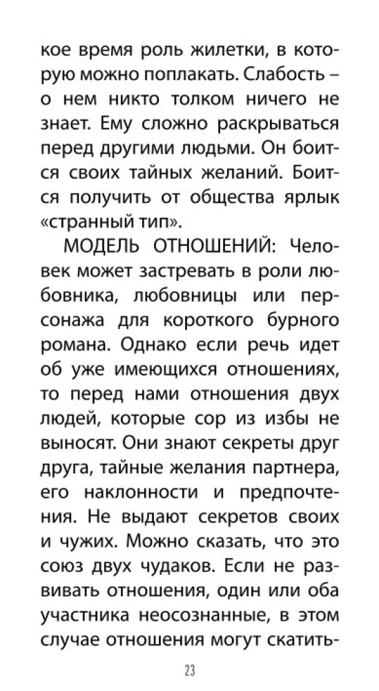 Tarot of Love Revelations (78 cards + QR instructions)