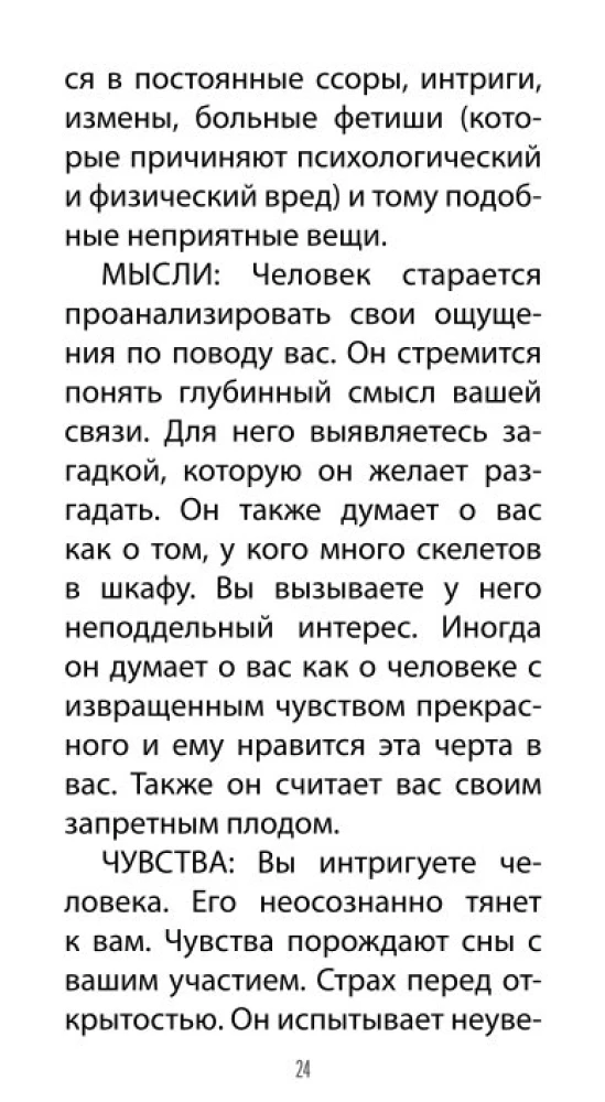 Tarot of Love Revelations (78 cards + QR instructions)