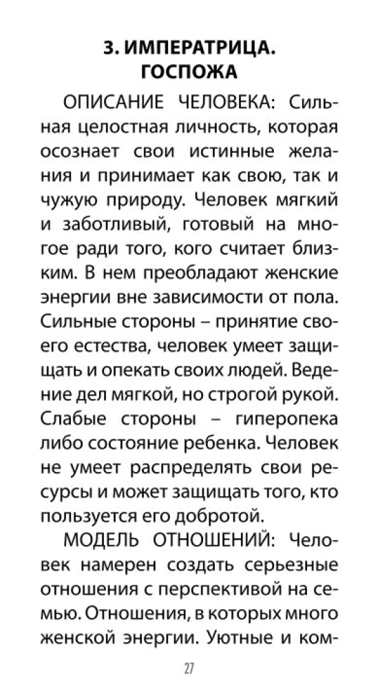 Tarot of Love Revelations (78 cards + QR instructions)