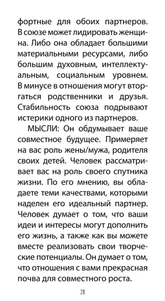 Tarot of Love Revelations (78 cards + QR instructions)