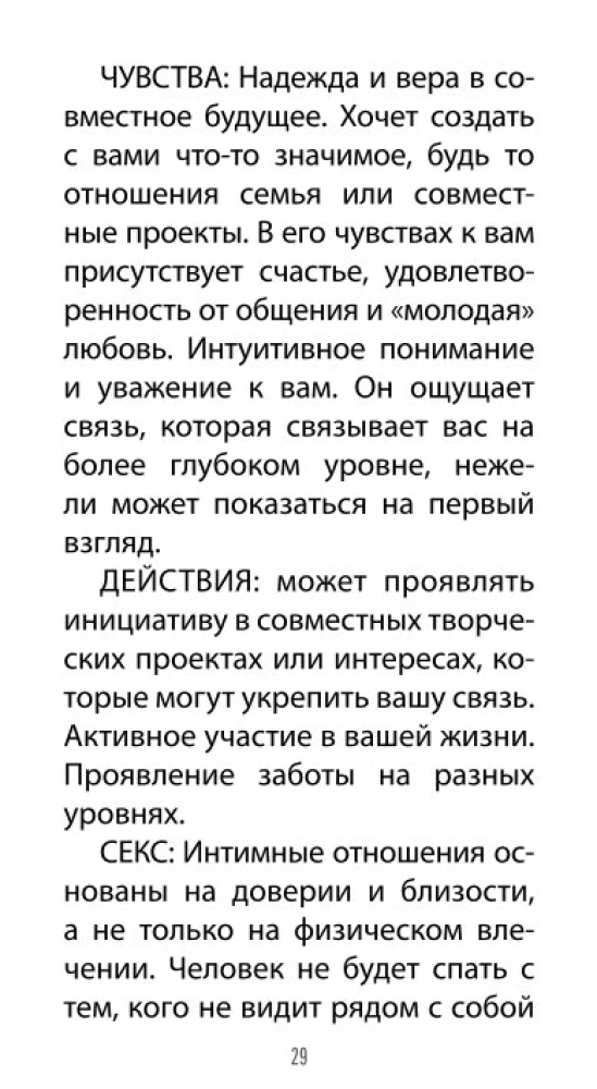 Tarot of Love Revelations (78 cards + QR instructions)