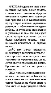 Tarot of Love Revelations (78 cards + QR instructions)