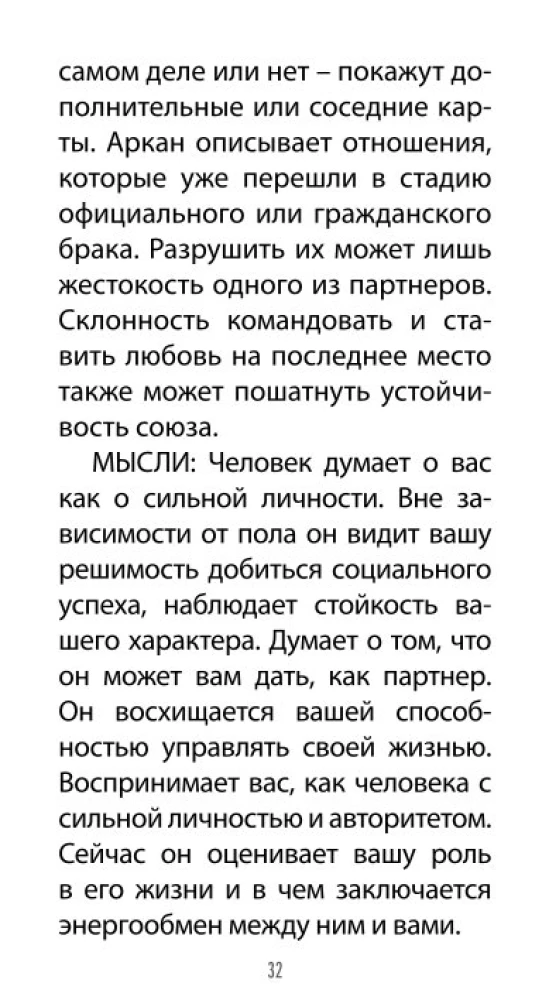 Tarot of Love Revelations (78 cards + QR instructions)