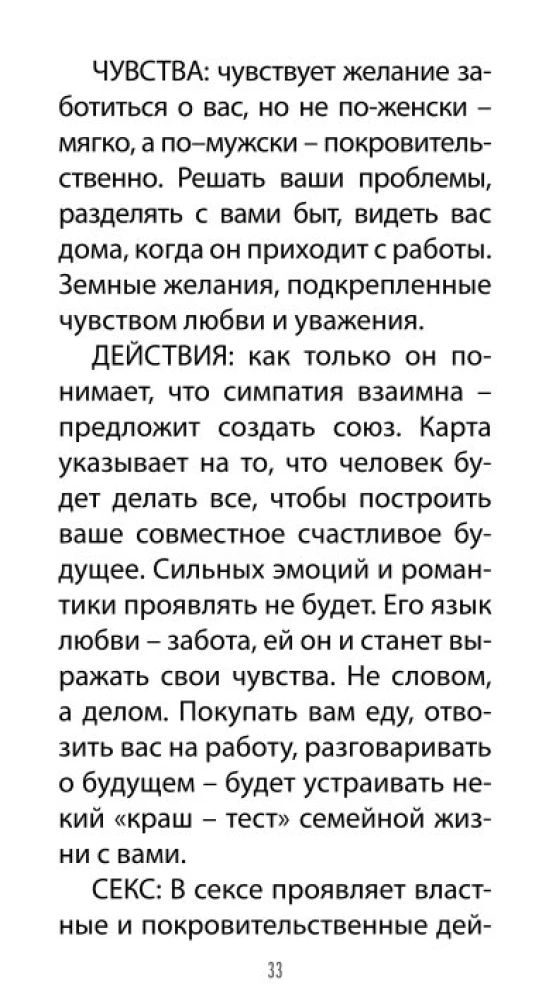 Tarot of Love Revelations (78 cards + QR instructions)