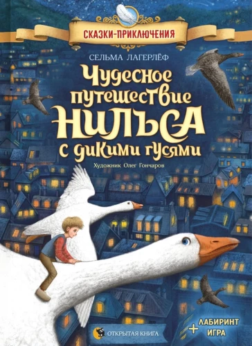 Cudowna podróż Nielsa z dzikimi gęsiami
