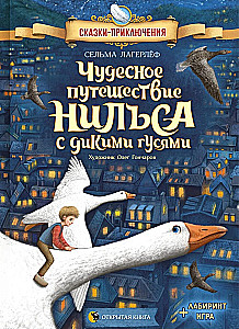 Stebuklingas Nilsos kelionė su laukiniais žąsimis