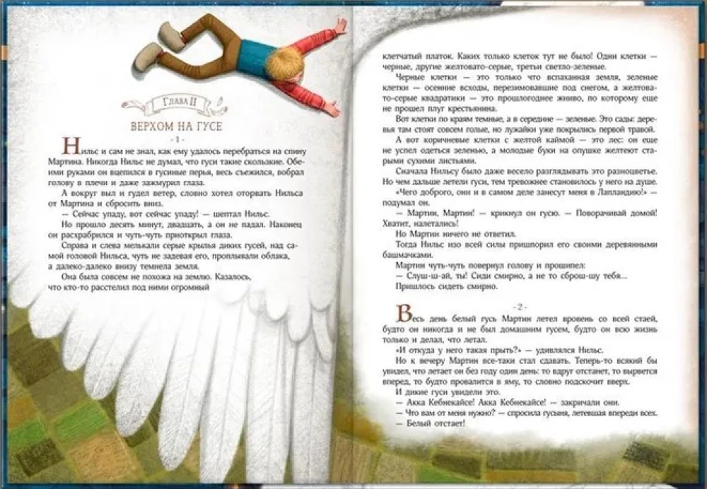 Stebuklingas Nilsos kelionė su laukiniais žąsimis