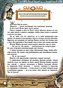 Pinočio piedzīvojumi